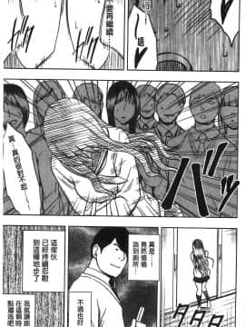 [風的工房][クリムゾン] JK強制操作 ～スマホで長期間弄ばれた風紀委員長～【完全版】_068