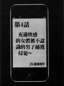 [風的工房][クリムゾン] JK強制操作 ～スマホで長期間弄ばれた風紀委員長～【完全版】_087