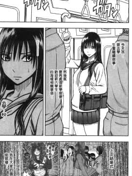 [風的工房][クリムゾン] JK強制操作 ～スマホで長期間弄ばれた風紀委員長～【完全版】_088