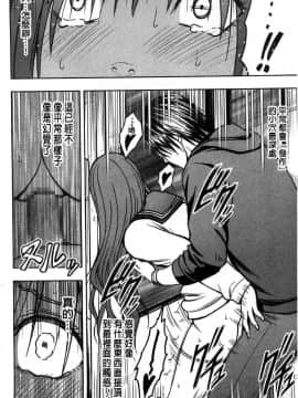 [風的工房][クリムゾン] JK強制操作 ～スマホで長期間弄ばれた風紀委員長～【完全版】_117