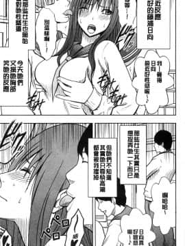 [風的工房][クリムゾン] JK強制操作 ～スマホで長期間弄ばれた風紀委員長～【完全版】_204