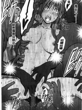 [風的工房][クリムゾン] JK強制操作 ～スマホで長期間弄ばれた風紀委員長～【完全版】_212