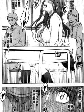 [風的工房][クリムゾン] JK強制操作 ～スマホで長期間弄ばれた風紀委員長～【完全版】_213