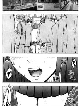 [風的工房][クリムゾン] JK強制操作 ～スマホで長期間弄ばれた風紀委員長～【完全版】_217