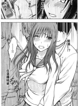 [風的工房][クリムゾン] JK強制操作 ～スマホで長期間弄ばれた風紀委員長～【完全版】_224