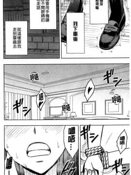 [風的工房][クリムゾン] JK強制操作 ～スマホで長期間弄ばれた風紀委員長～【完全版】_233
