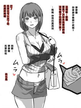 [テラス] 凛子 寝取られとおまけ【黑条汉化】_014