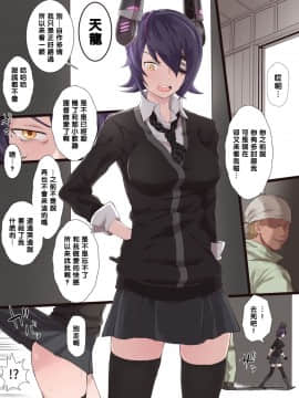 [テラス] 凛子 寝取られとおまけ【黑条汉化】_016