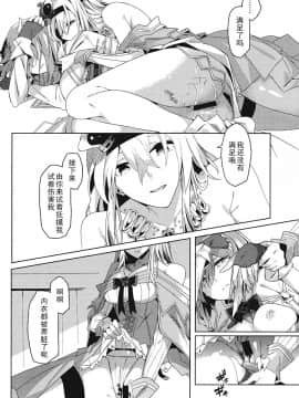 [百合鎮守府藥廠漢化] (C93) [二月の三等星 (安佐川)] MISERABLE HEART (艦隊これくしょん -艦これ-)_15