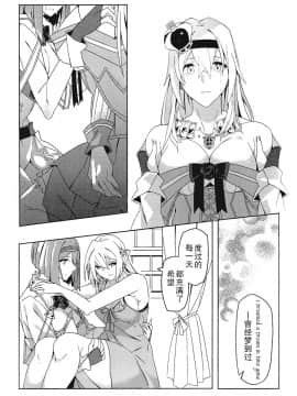 [百合鎮守府藥廠漢化] (C93) [二月の三等星 (安佐川)] MISERABLE HEART (艦隊これくしょん -艦これ-)_18
