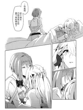 [百合鎮守府藥廠漢化] (C93) [二月の三等星 (安佐川)] MISERABLE HEART (艦隊これくしょん -艦これ-)_19