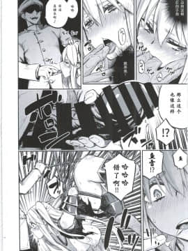 [靴下汉化组] (C92) [カステラたまご (ぴよぴよ)] クウボシバリ (艦隊これくしょん -艦これ-)_016