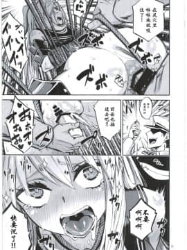 [靴下汉化组] (C92) [カステラたまご (ぴよぴよ)] クウボシバリ (艦隊これくしょん -艦これ-)_021