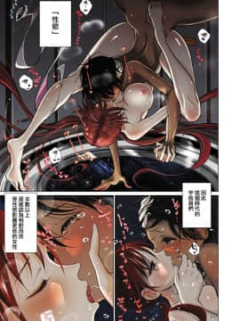 [沒有漢化][ディビ] 惑星間航行特殊癒療員 (コミックゼロス #68) [中国翻訳] [DL版]_005