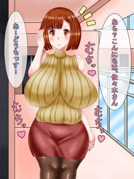 [あららっく][隣に住む爆乳どすけべ人妻に旦那に内緒で俺のキモブタ遺伝子仕込んじゃいました]_140_s_05