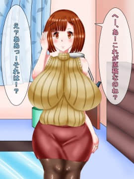 [あららっく][隣に住む爆乳どすけべ人妻に旦那に内緒で俺のキモブタ遺伝子仕込んじゃいました]_149_s_14
