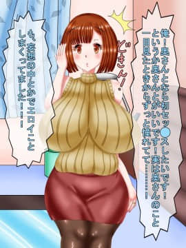 [あららっく][隣に住む爆乳どすけべ人妻に旦那に内緒で俺のキモブタ遺伝子仕込んじゃいました]_160_s_25