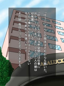 [あららっく][隣に住む爆乳どすけべ人妻に旦那に内緒で俺のキモブタ遺伝子仕込んじゃいました]_195_s_60