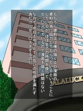 [あららっく][隣に住む爆乳どすけべ人妻に旦那に内緒で俺のキモブタ遺伝子仕込んじゃいました]_196_s_61