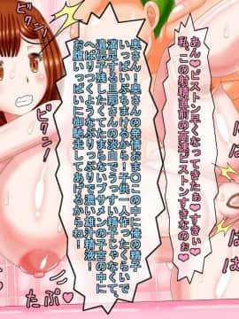 [あららっく][隣に住む爆乳どすけべ人妻に旦那に内緒で俺のキモブタ遺伝子仕込んじゃいました]_229_s_93