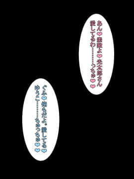 [あららっく][隣に住む爆乳どすけべ人妻に旦那に内緒で俺のキモブタ遺伝子仕込んじゃいました]_316_s_179