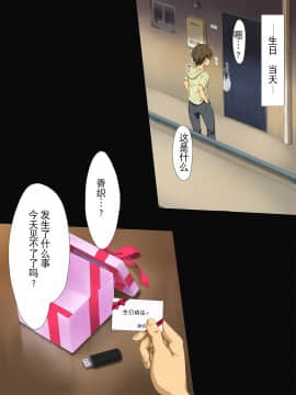 [豆 (メノスケ)][バースデイ!!][中国翻訳]_061
