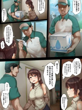 [SAIGA堂][夫に内緒で子作り宅配サービス☆お支払いは貞操引換]_008