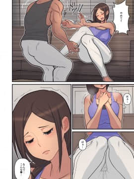 [はらぺこ定食][母から淫母になった理由。]_hahakarainbo_L_014