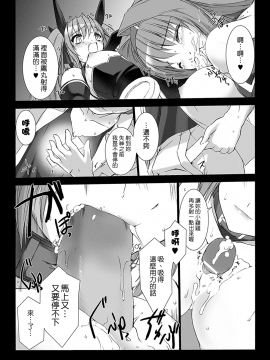 [MISS BLACK] 超昂閃忍ハルカ 心の巻 [中]_143
