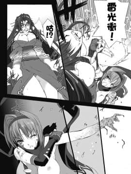 [MISS BLACK] 超昂閃忍ハルカ 心の巻 [中]_205