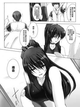 [MISS BLACK] 超昂閃忍ハルカ 心の巻 [中]_213