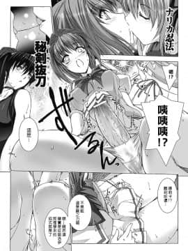 [MISS BLACK] 超昂閃忍ハルカ 心の巻 [中]_222