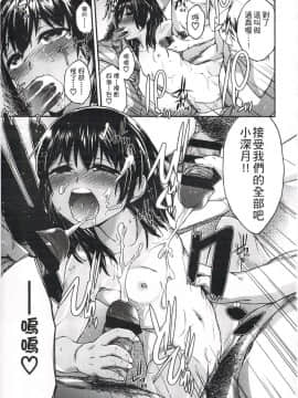 [いくさりゅうじ] 今ドキのドキドキ + 4Pリーフレット [中]_026