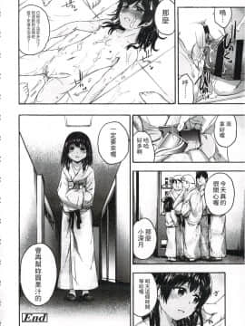 [いくさりゅうじ] 今ドキのドキドキ + 4Pリーフレット [中]_027