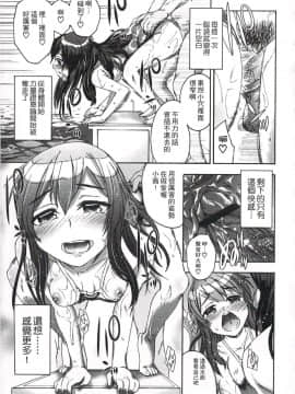 [いくさりゅうじ] 今ドキのドキドキ + 4Pリーフレット [中]_070
