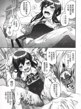 [いくさりゅうじ] 今ドキのドキドキ + 4Pリーフレット [中]_072