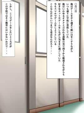 (同人CG集) [さいくろん] 堅物女子は溜まってる!お堅い風紀委員の本性_002_01