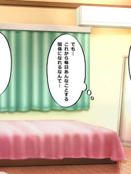 (同人CG集) [神聖少女乳業] -エロエロハイツ- ムラムラしてるエロい女の子だらけのアパートで始めるハーレム天国一人暮らし_042__42