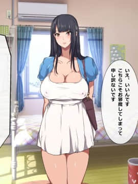 (同人CG集) [神聖少女乳業] -エロエロハイツ- ムラムラしてるエロい女の子だらけのアパートで始めるハーレム天国一人暮らし_136__136