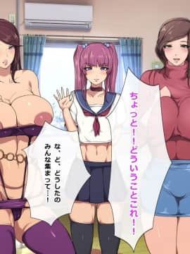 (同人CG集) [神聖少女乳業] -エロエロハイツ- ムラムラしてるエロい女の子だらけのアパートで始めるハーレム天国一人暮らし_265__265