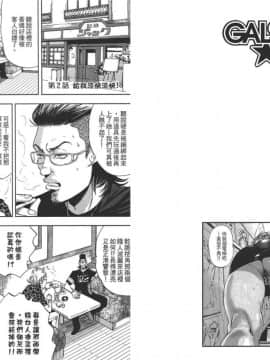 [たべ・こーじ]GALSPOLICE★24小時 01 [中]_15