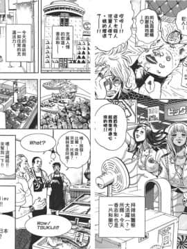 [たべ・こーじ]GALSPOLICE★24小時 01 [中]_23
