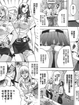 [たべ・こーじ]GALSPOLICE★24小時 01 [中]_25
