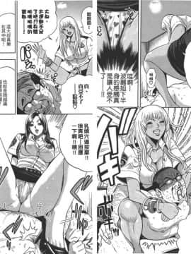 [たべ・こーじ]GALSPOLICE★24小時 01 [中]_29