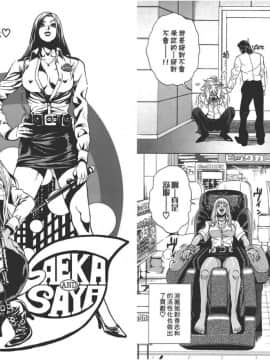 [たべ・こーじ]GALSPOLICE★24小時 01 [中]_31