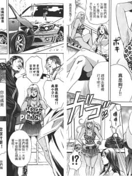 [たべ・こーじ]GALSPOLICE★24小時 01 [中]_33