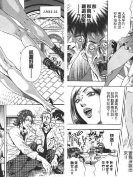 [たべ・こーじ]GALSPOLICE★24小時 01 [中]_35