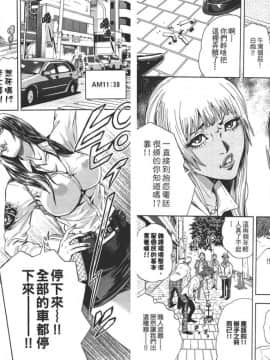 [たべ・こーじ]GALSPOLICE★24小時 01 [中]_36