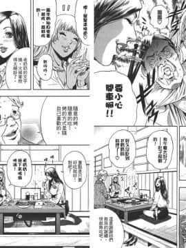 [たべ・こーじ]GALSPOLICE★24小時 01 [中]_37