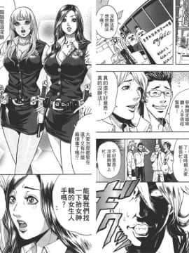 [たべ・こーじ]GALSPOLICE★24小時 01 [中]_40